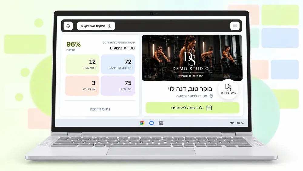 מחשב נייד שמציג את עמוד הסטודיו באפליקציה